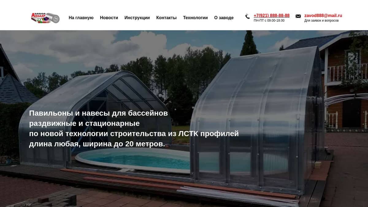 Укрытие из поликарбоната для бассейнов раздвижное, цена в Краснодаре от компании КУБАНЬСТРОЙ