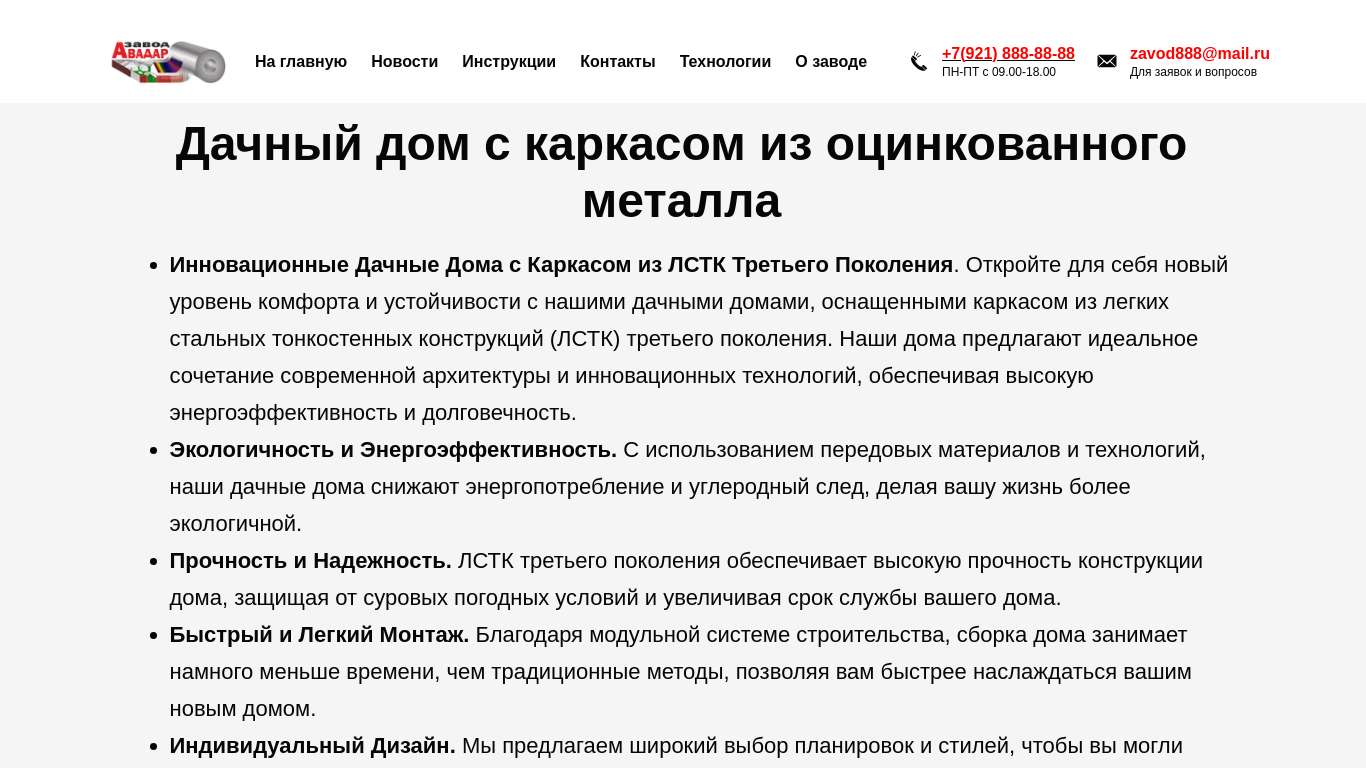 Кущёвскую быстровозводимый дом дизайн