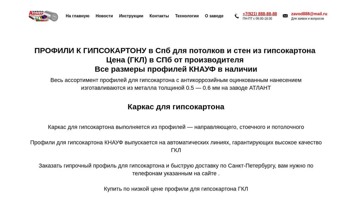 Профили к гипсокартону